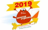 Открытые городские соревнования "Золотая стрелка-2019" Открытые городские соревнования "Золотая стрелка-2019"